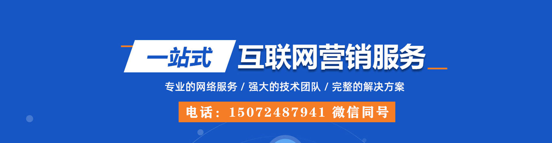 安康百度优化推广